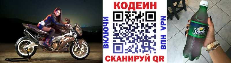 Codein Purple Drank  Бирск 