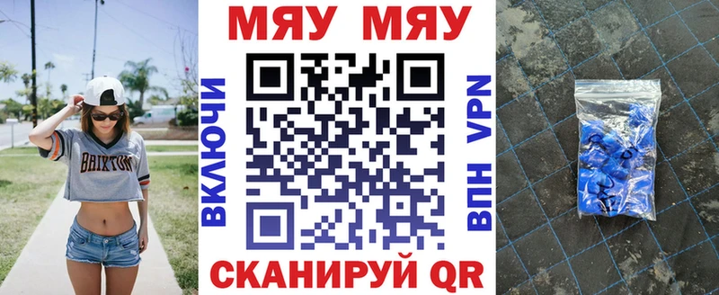 Меф кристаллы  Бирск 
