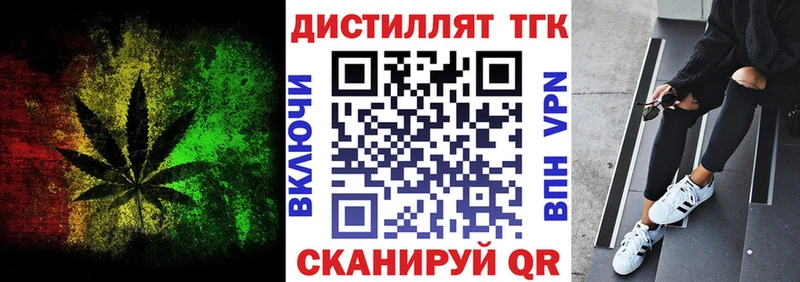 ТГК вейп с тгк  Бирск 
